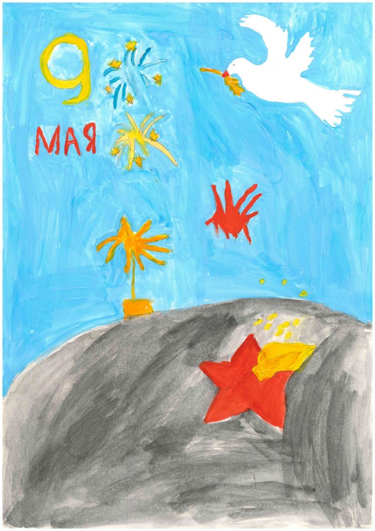Победа. Мир. Память