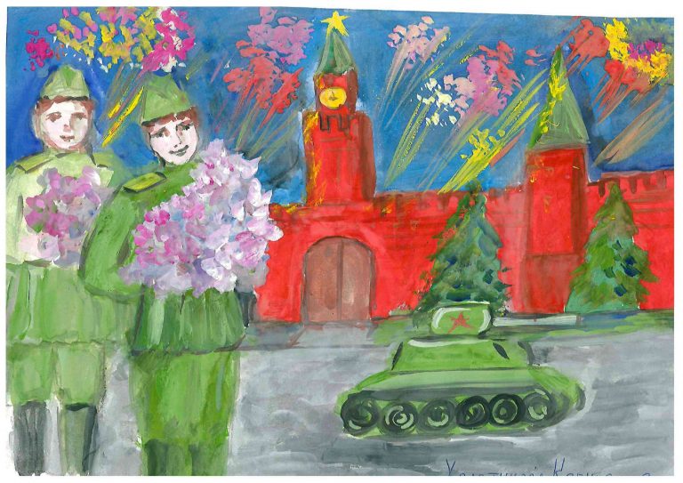 80 лет Победы!