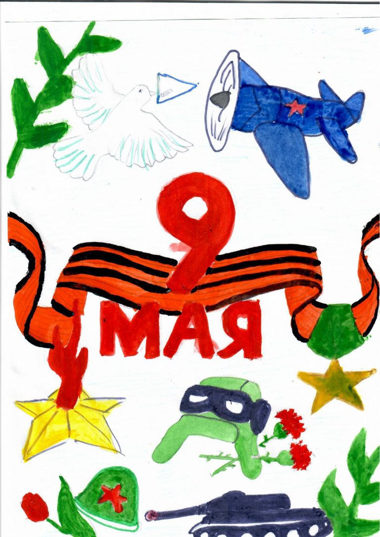 9 мая