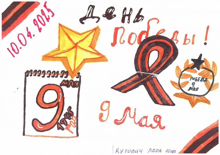 День победы!!!