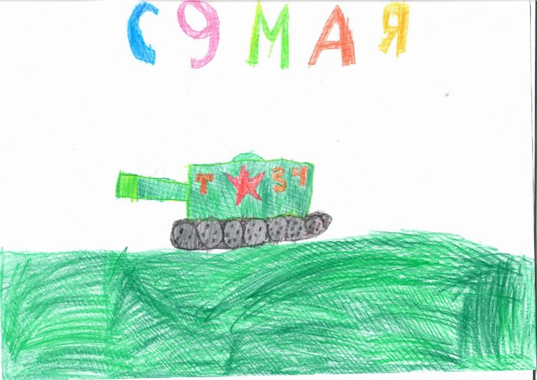 Танк