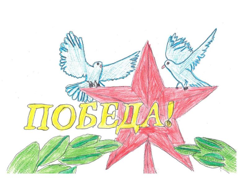 "ПОБЕДА"