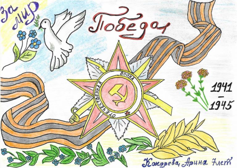 Победа