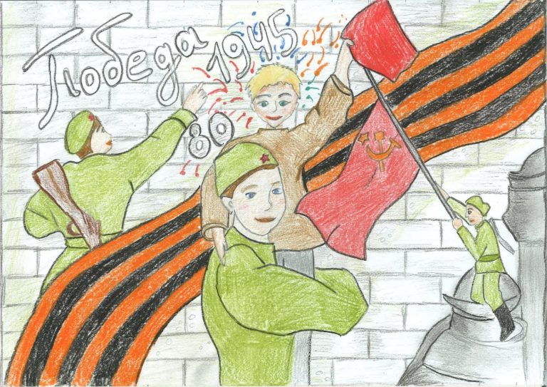 Рисунок: Радость народа Великой Победе!