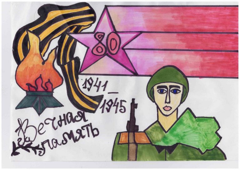Вечная память