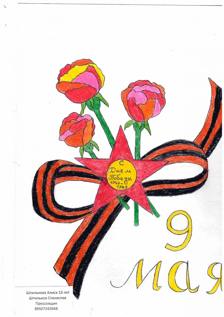 9 мая