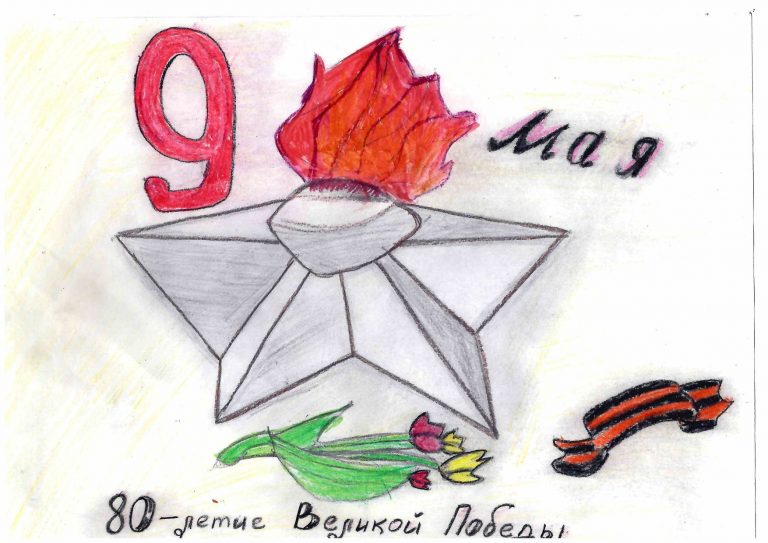 9 мая 