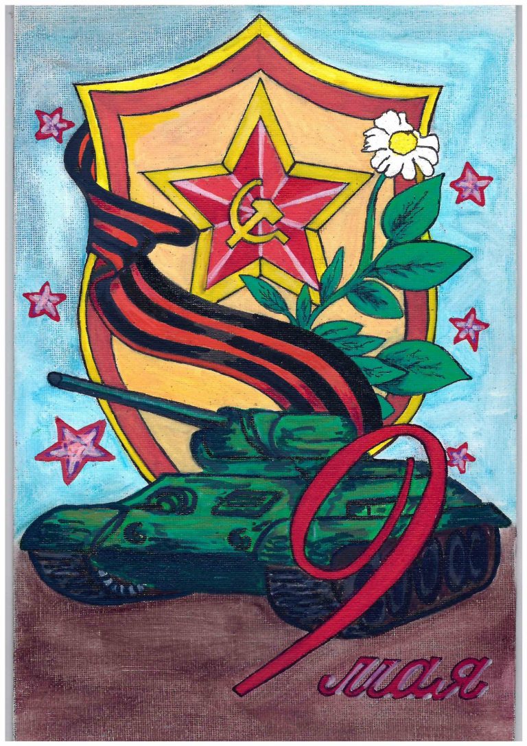 9 мая 