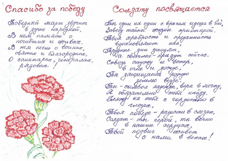 Солдату посвящается 