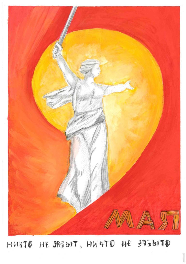 Родина-мать зовет
