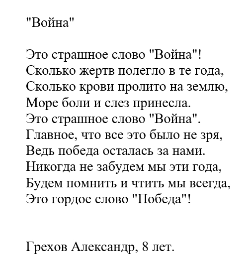 Война