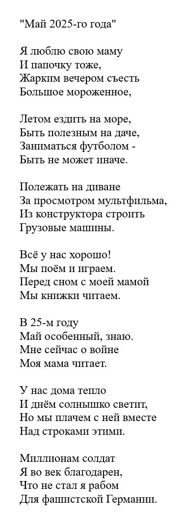 "Весна 2025 года"