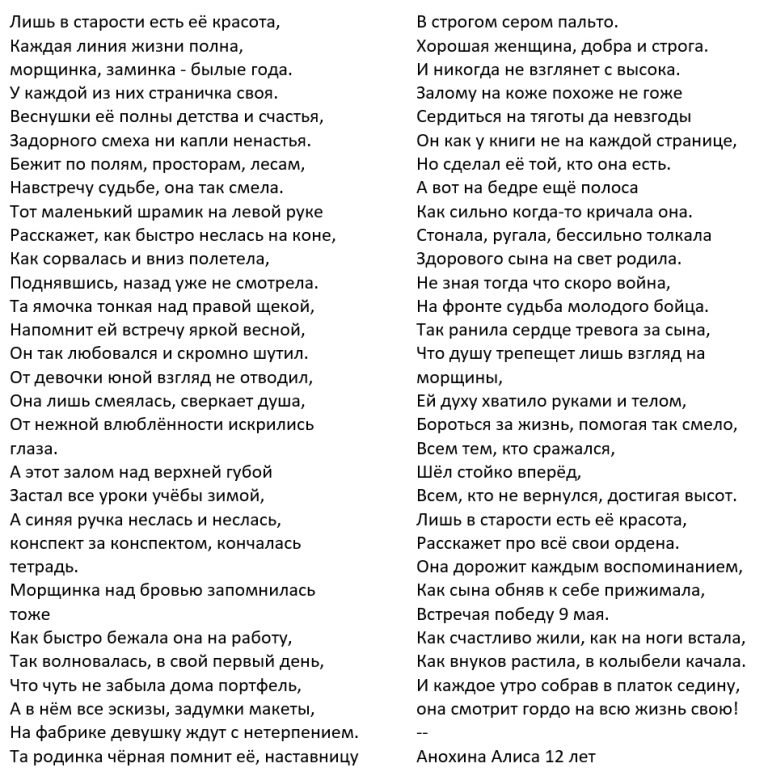 Лишь в старости есть её красота