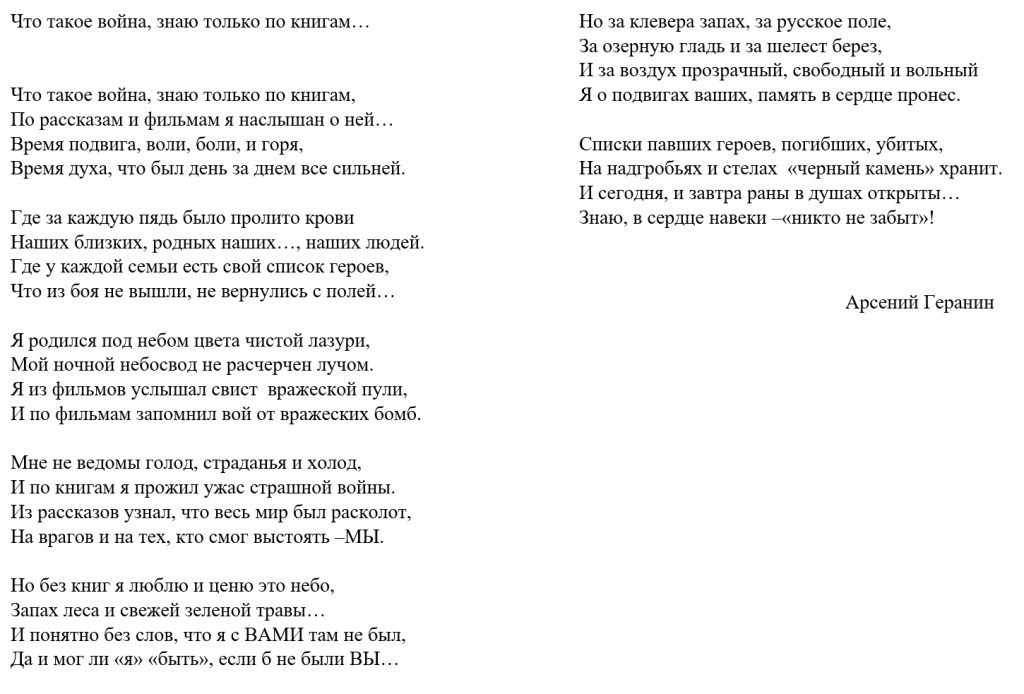 Что такое война, знаю только по книгам…