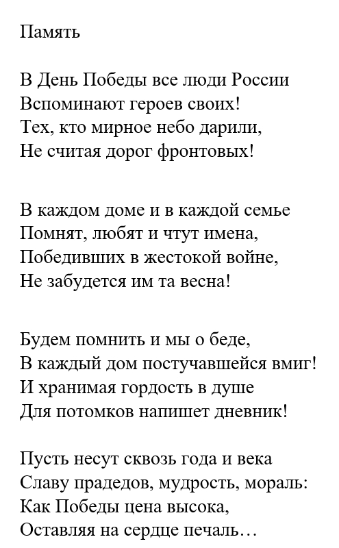 Память
