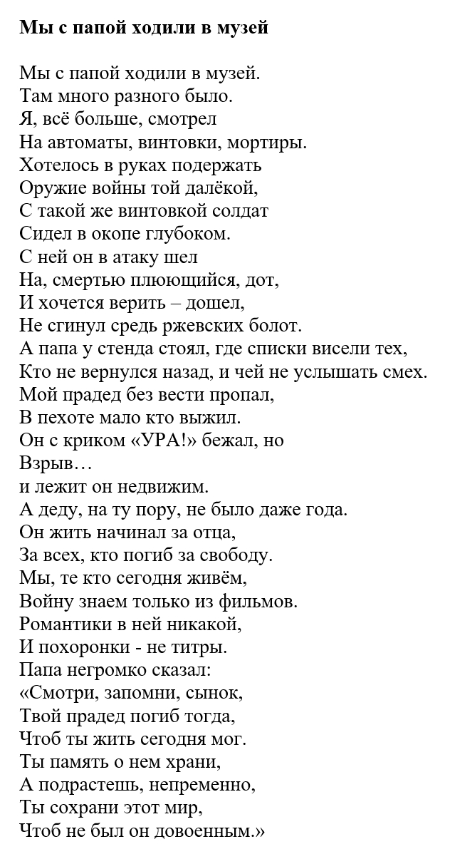 Мы с папой ходили в музей