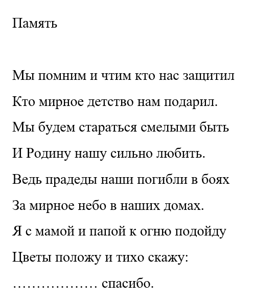 Память