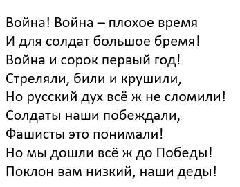 К празднику Великой Победы