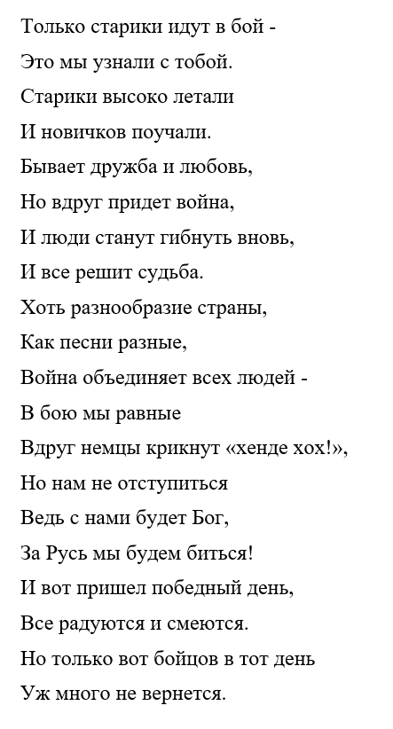 Стихотворение "Единство"