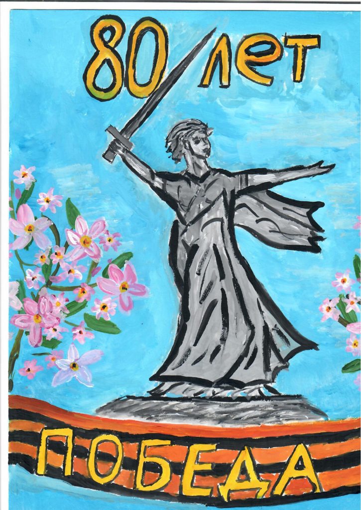 Родина Мать