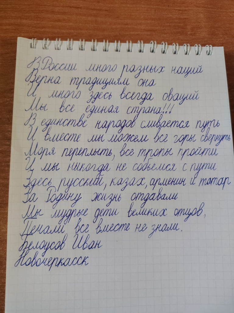 Единая Россия