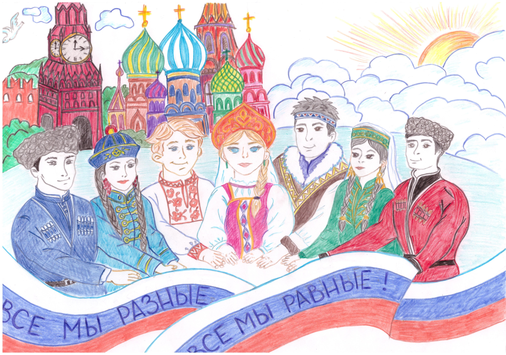 Все мы разные. Все мы равные.