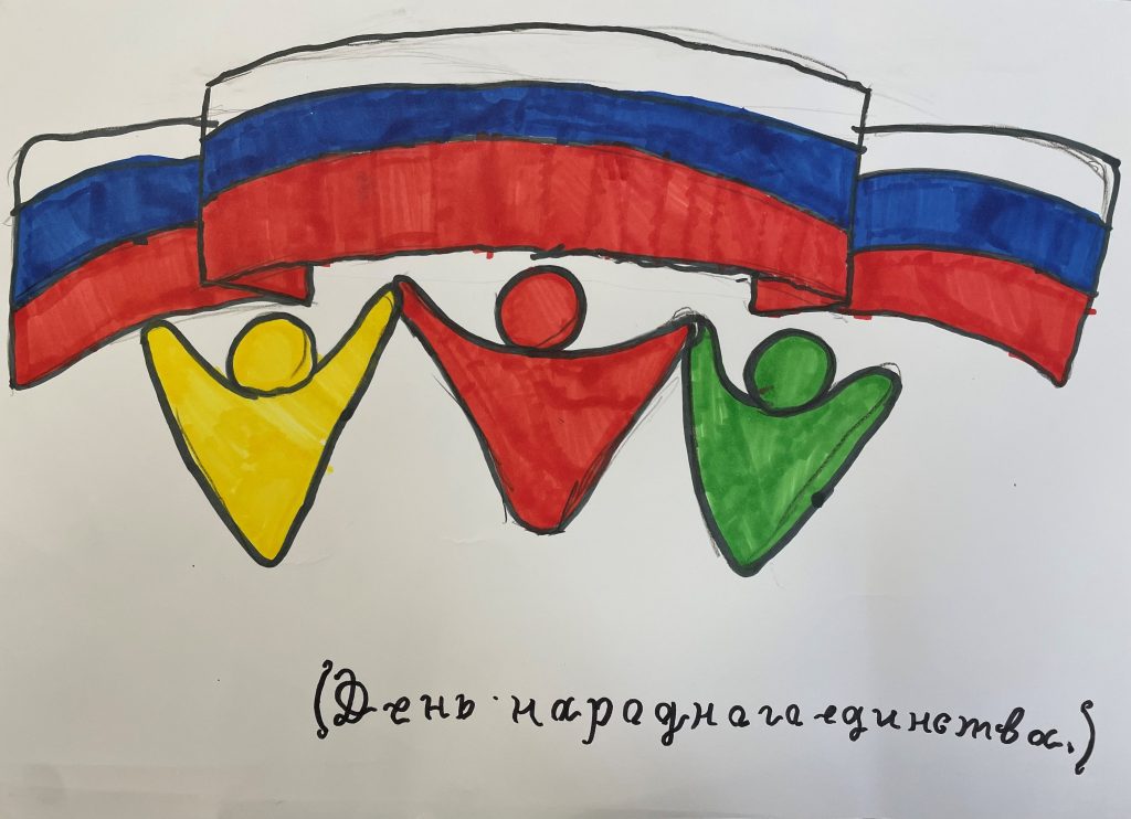 Единство народов