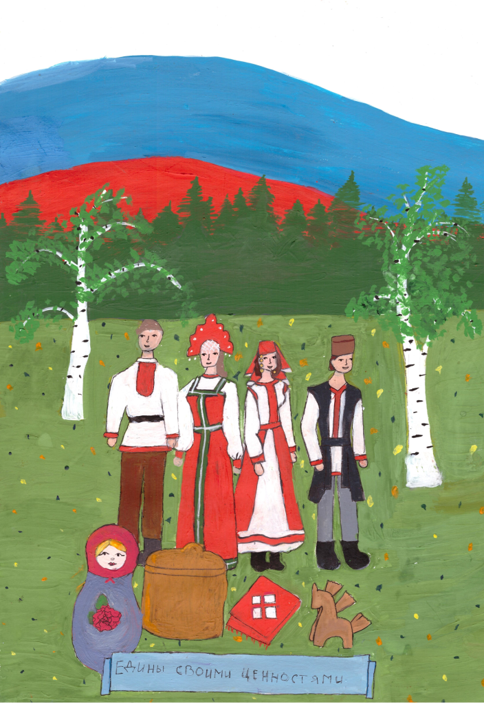 Едины своими ценностями