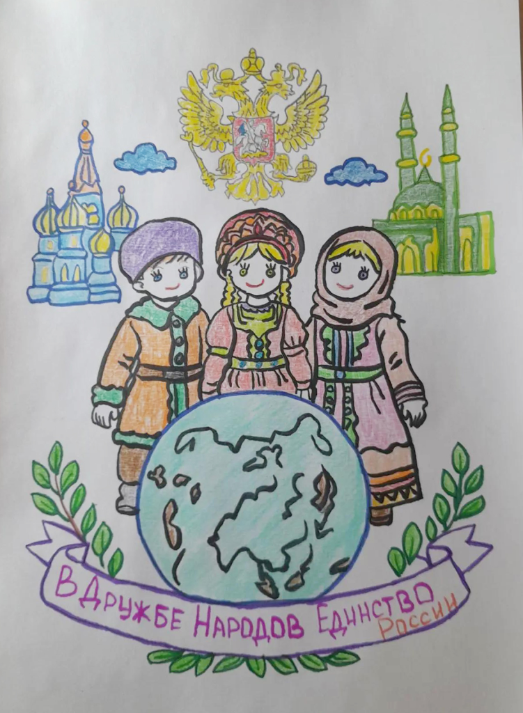 В дружбе народов Единство