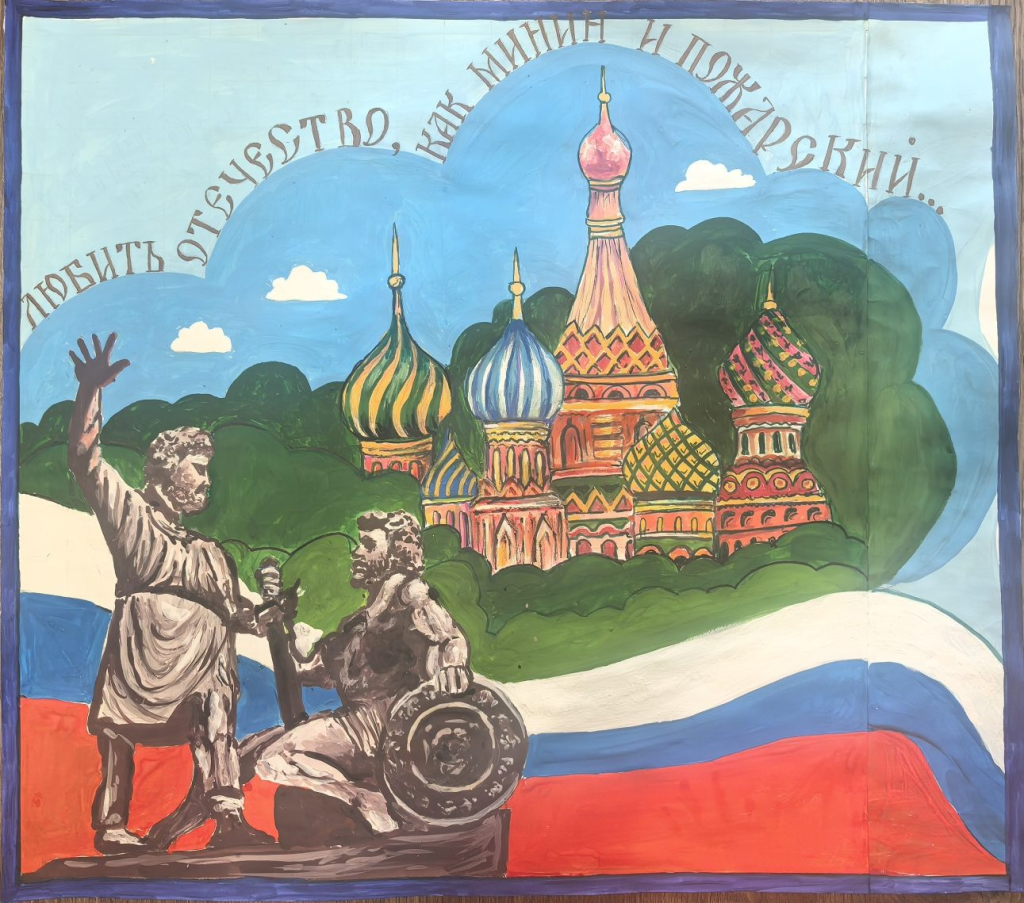 Спасители Отечества