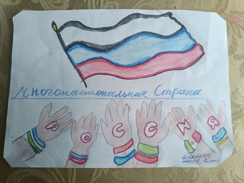 Моя Россия