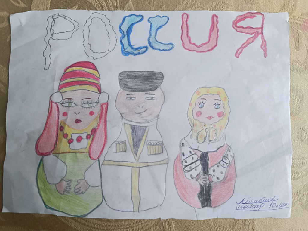 Сильная Россия
