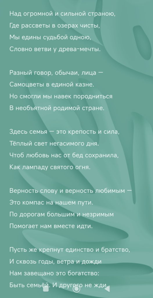 Нити одной семьи