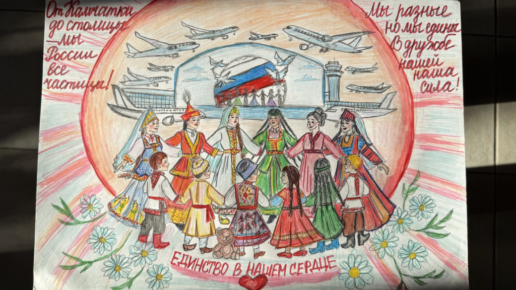 Единство в нашем сердце