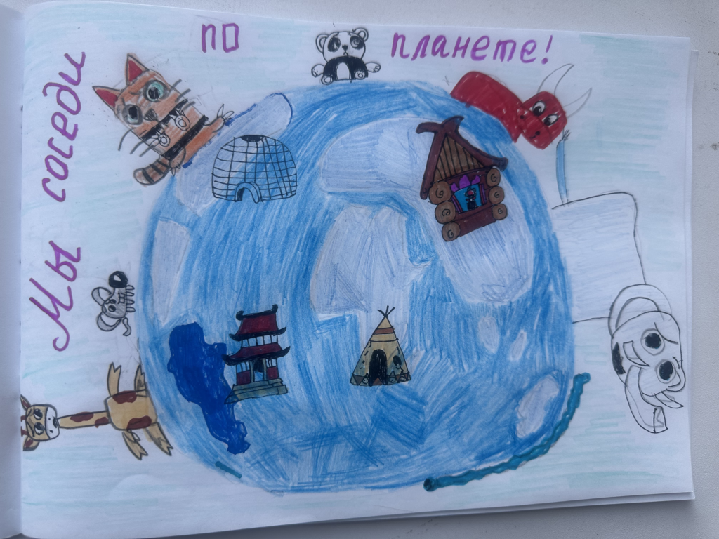 Мы соседи по планете