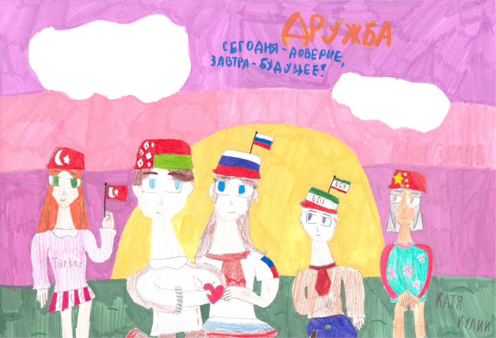Дружба