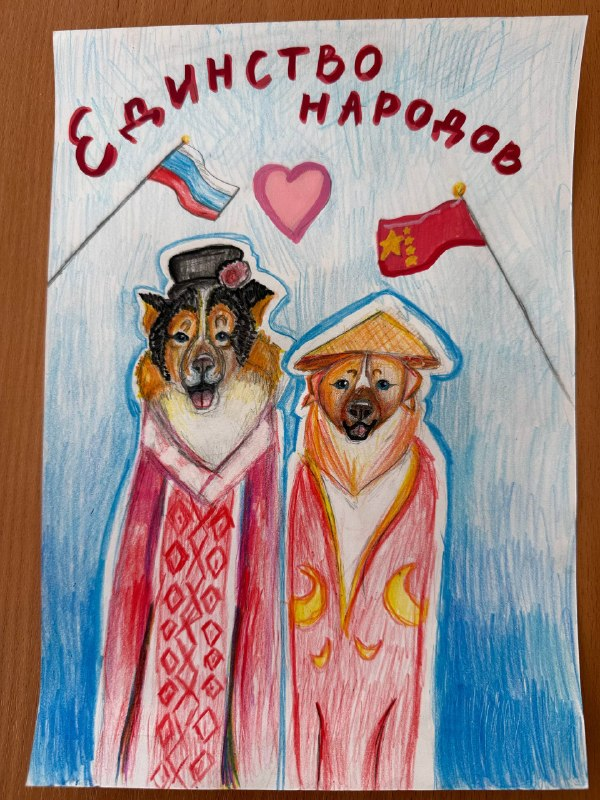 Единство народов