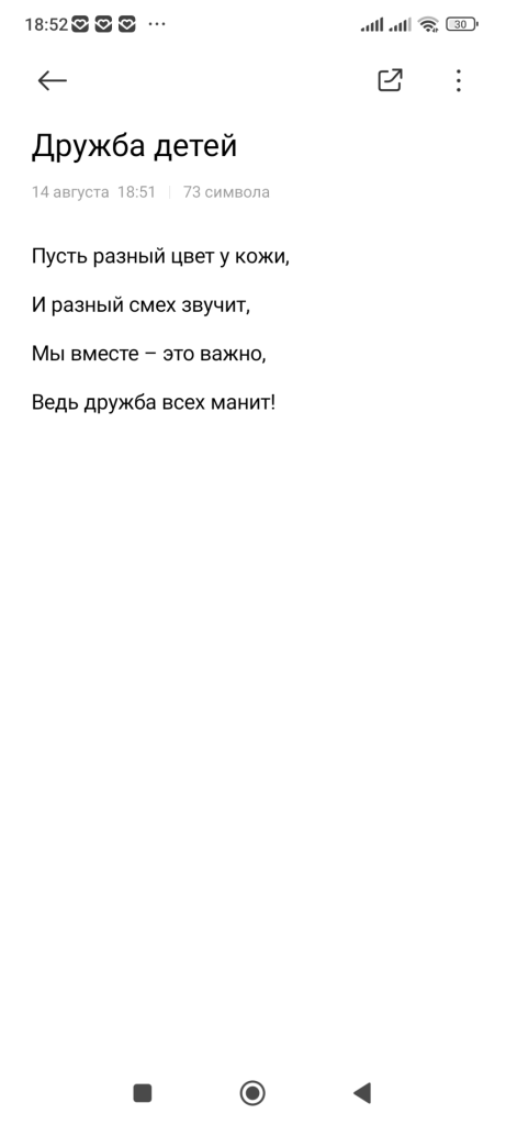 Дружба народов