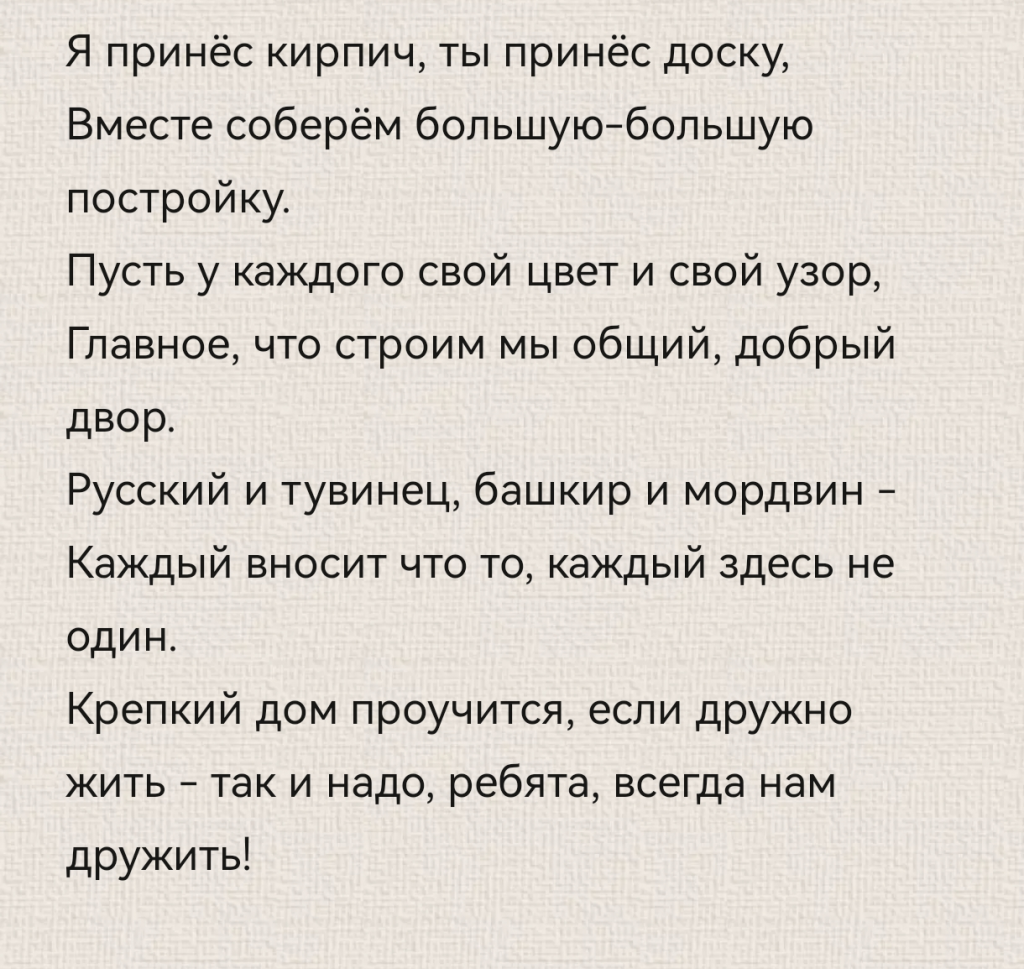 Единство народов России