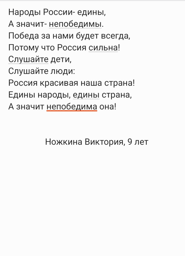 Единство народов
