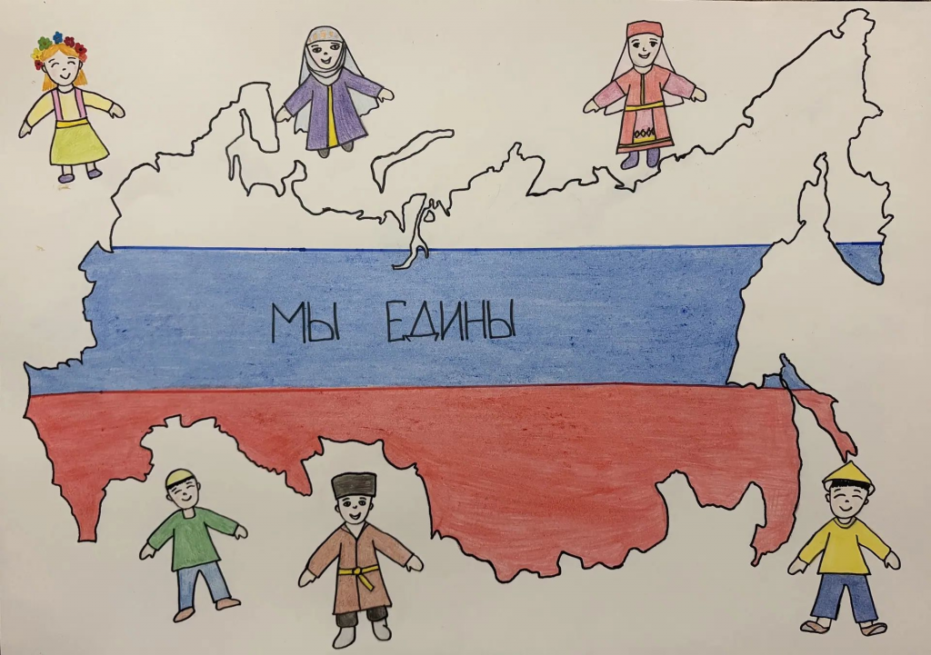 Мы едины