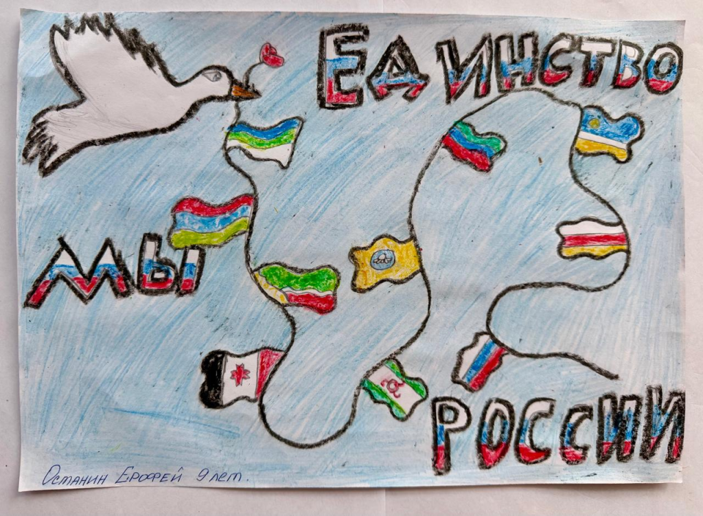 Рисунок