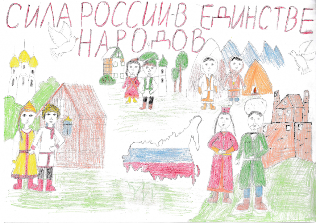 Единство народов