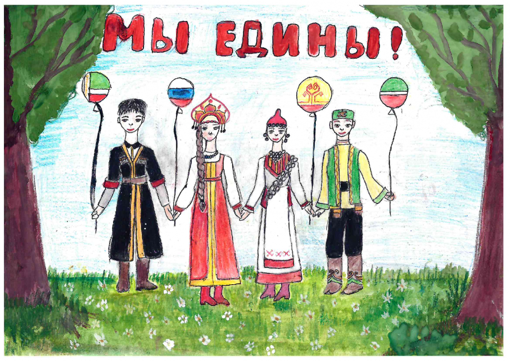 Вместе мы - страна Россия