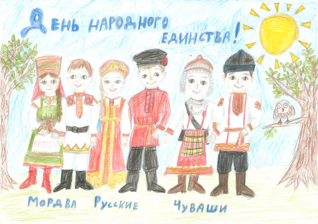 Единство